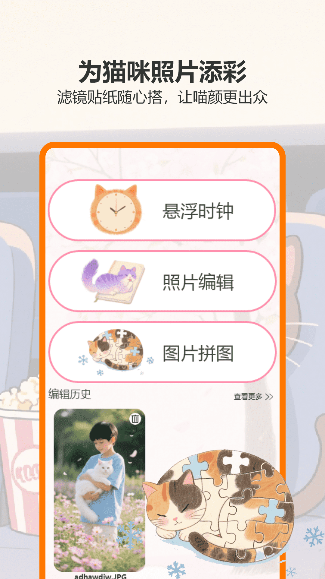 
樱花猫