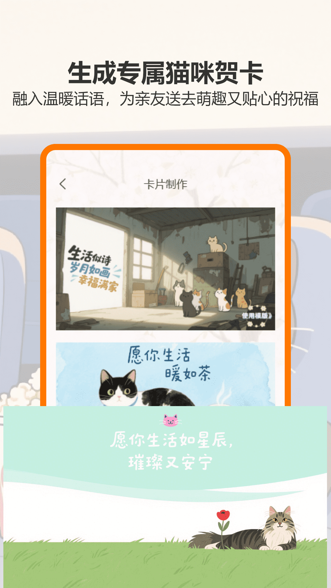 
樱花猫