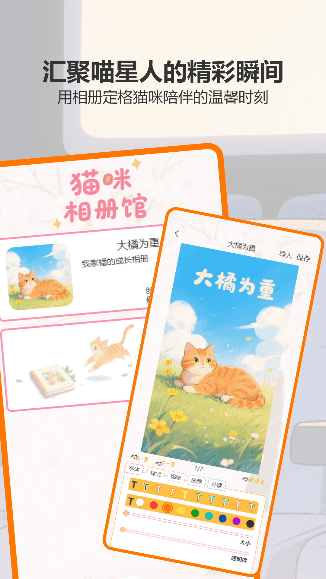 
樱花猫