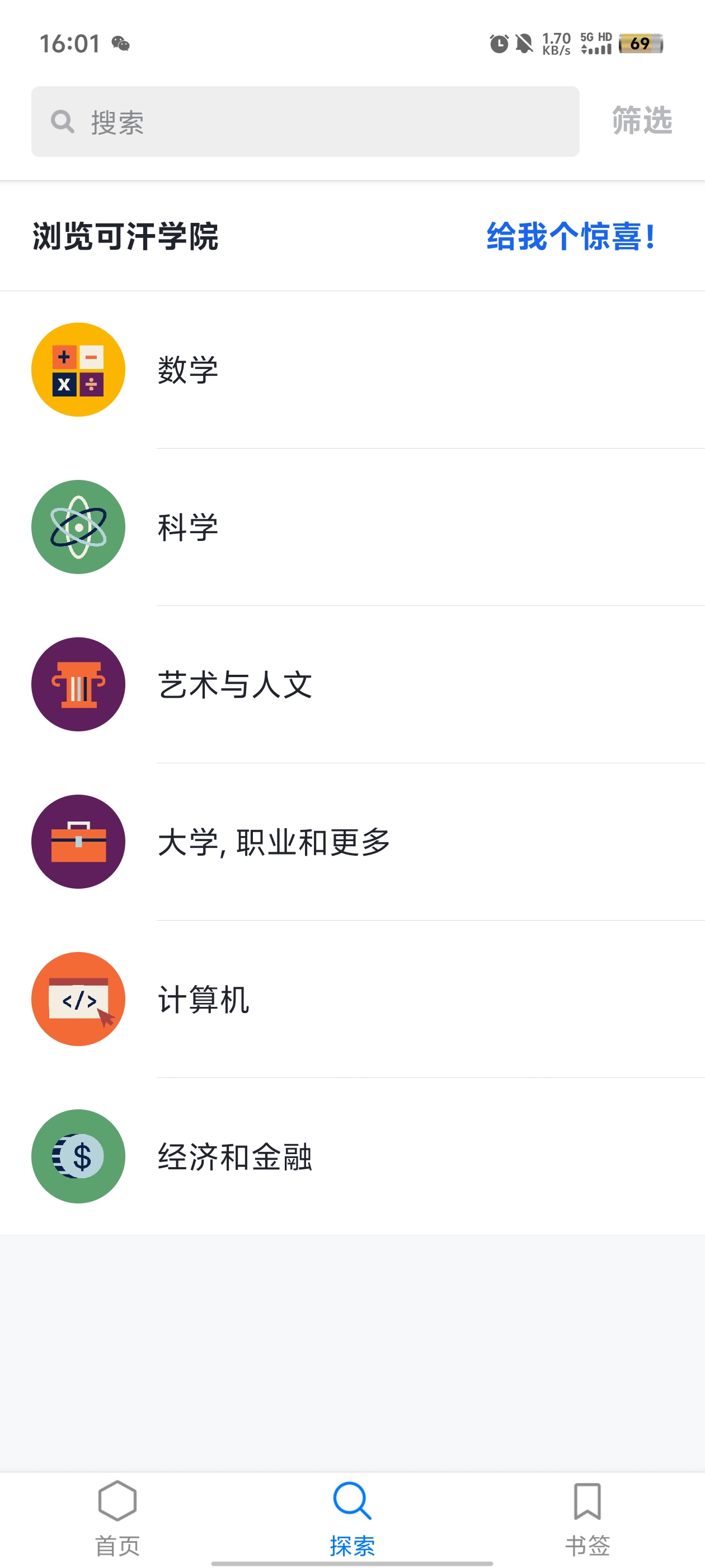 
可汉学院