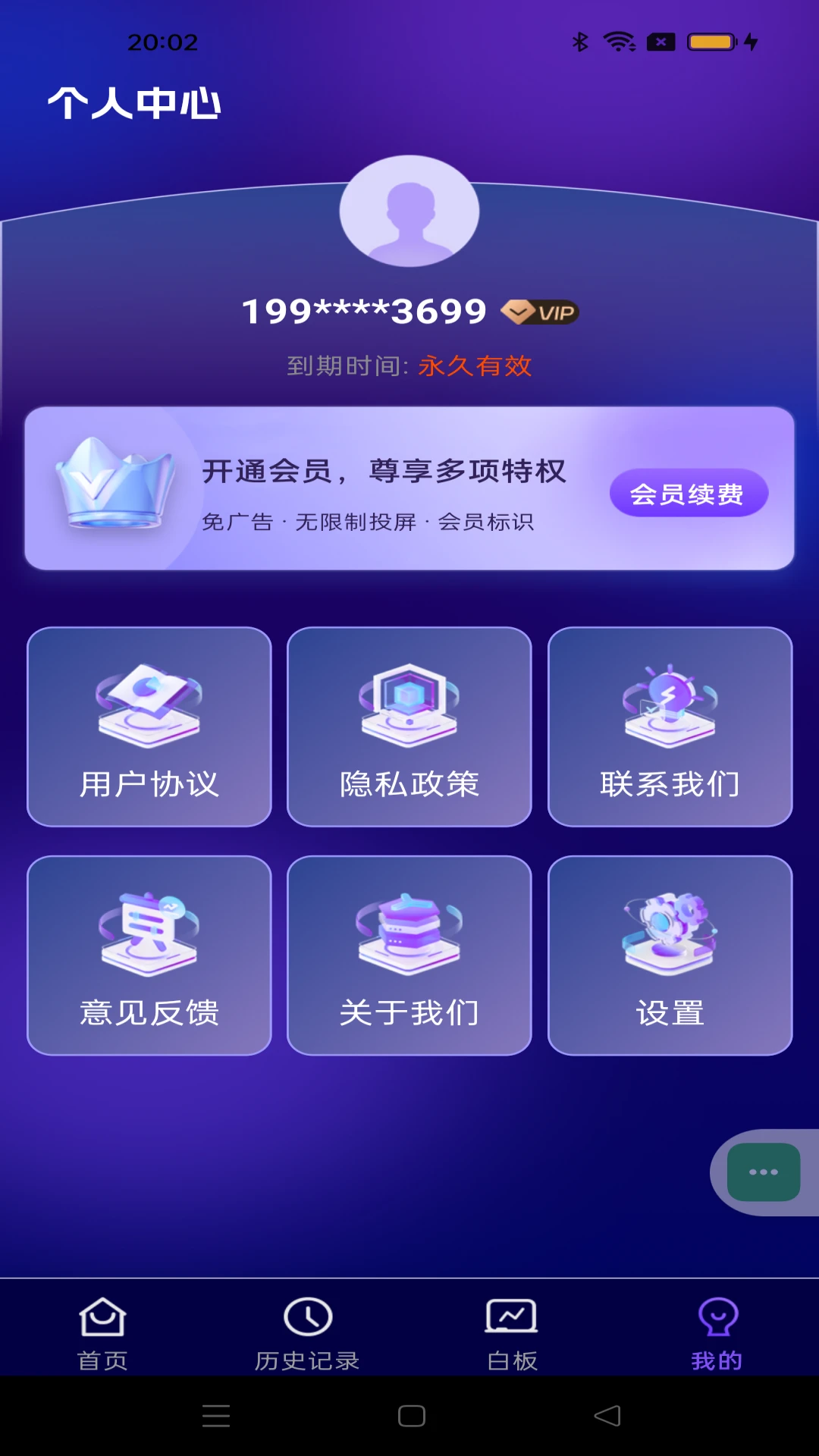 
全能投屏神器
