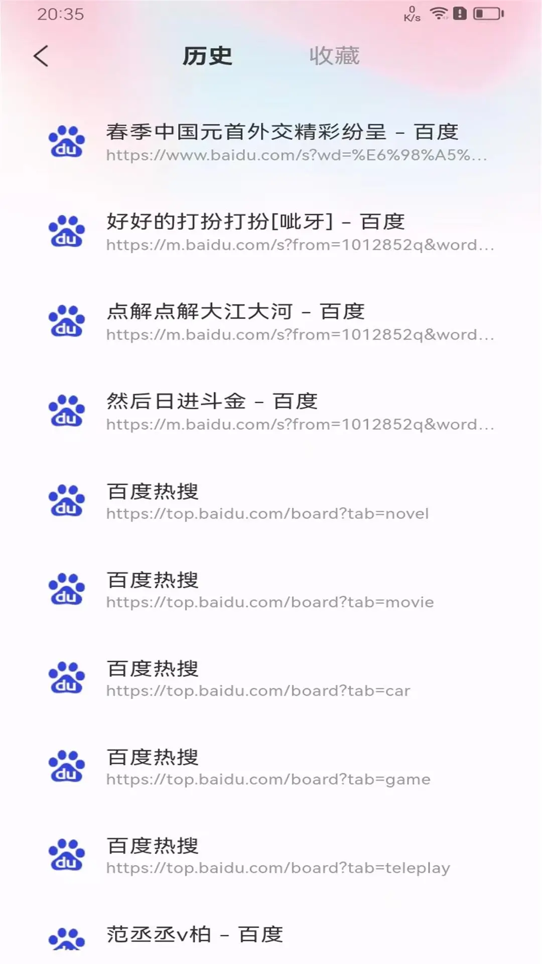 
ES极速浏览器