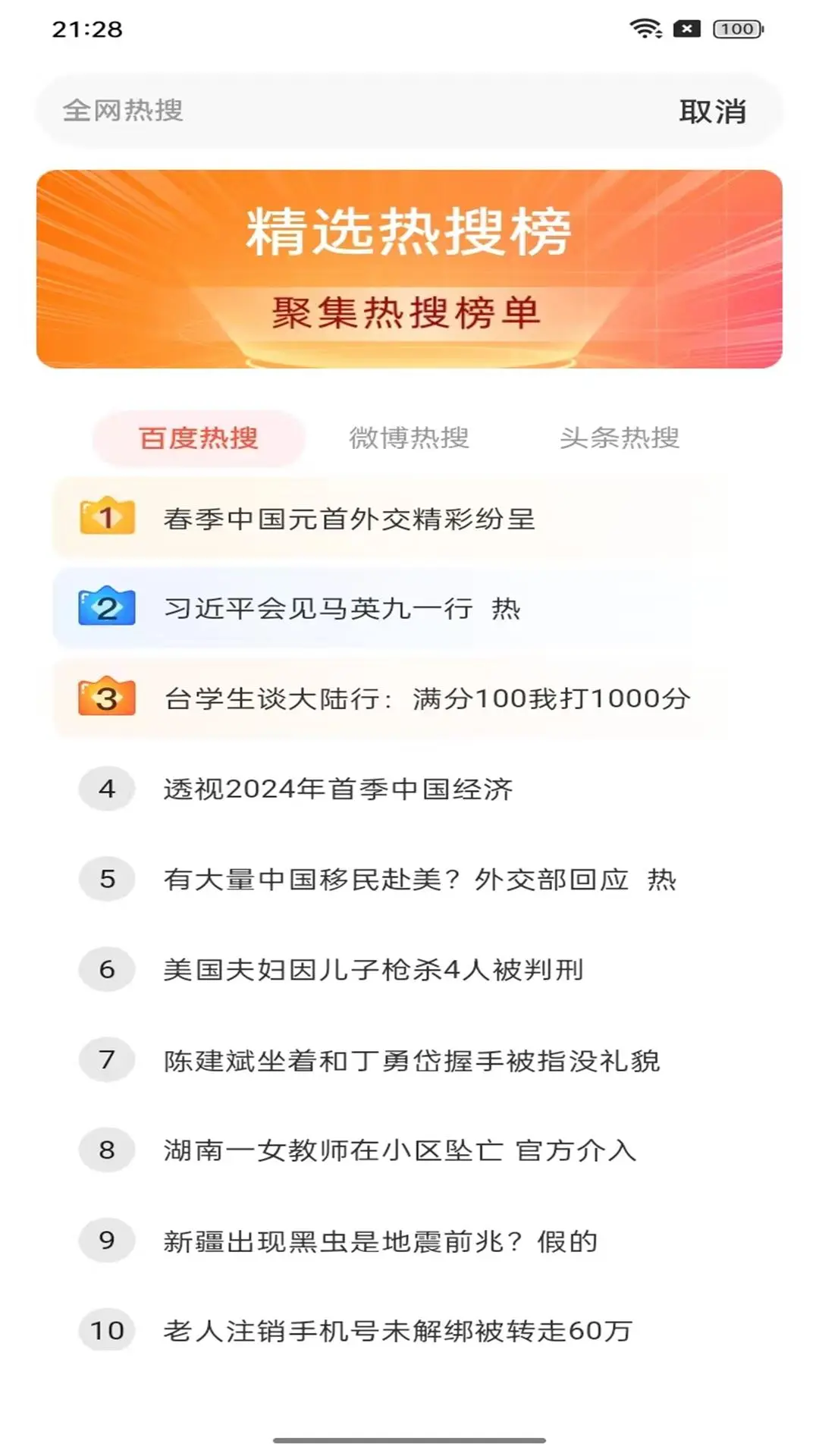 
ES极速浏览器