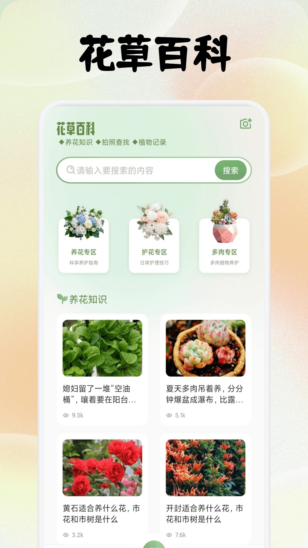 
点点花开
