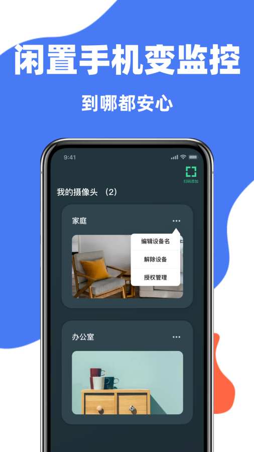 
手机监控王