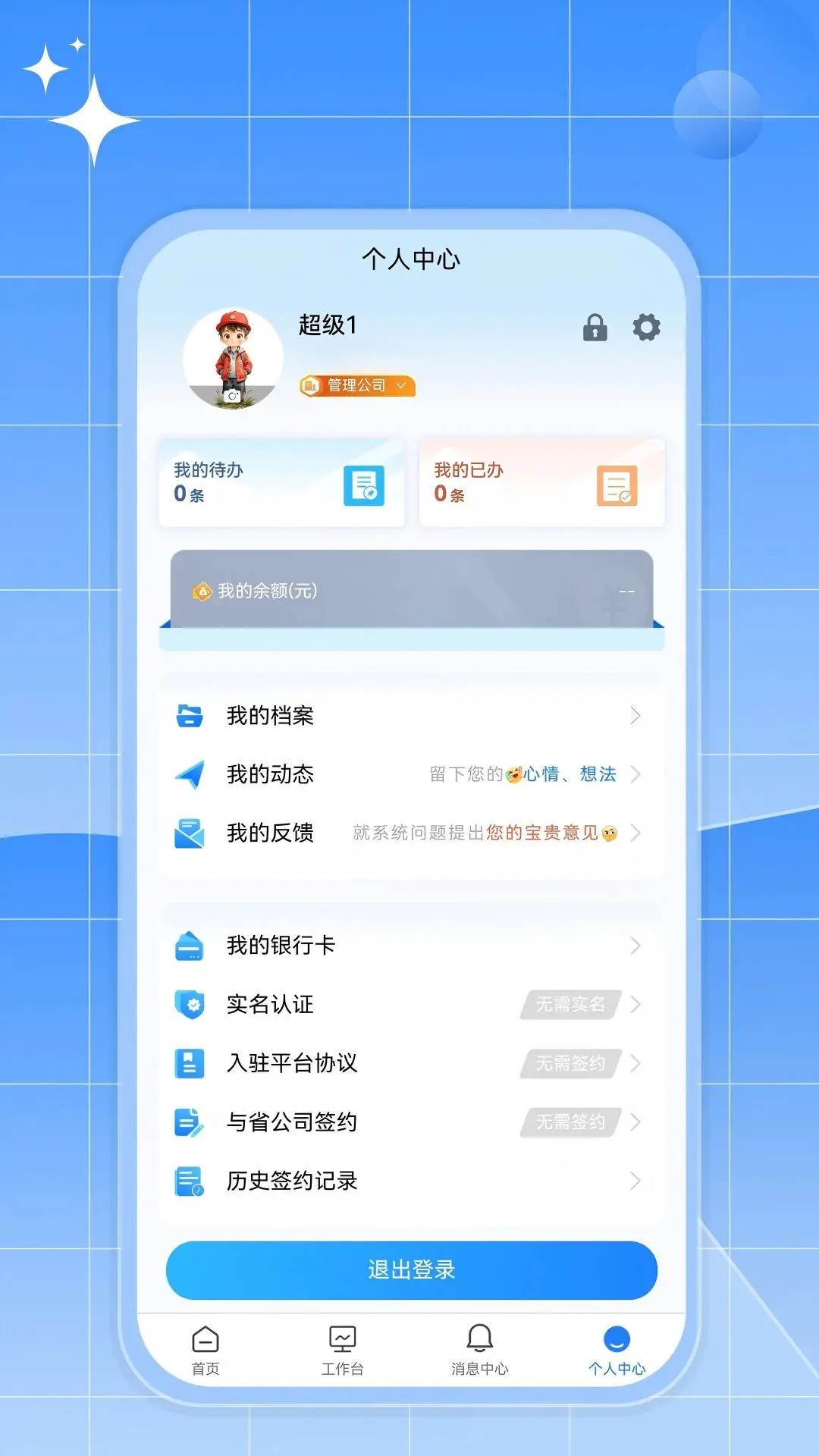 
如来系统