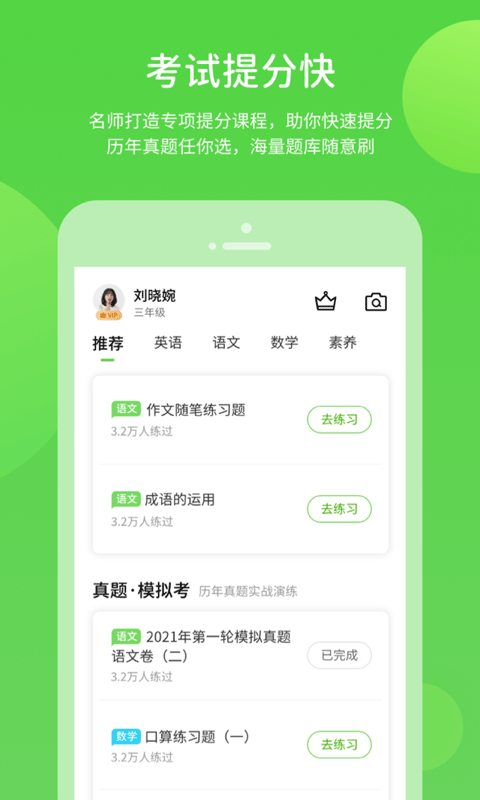 
接力学习数字资源