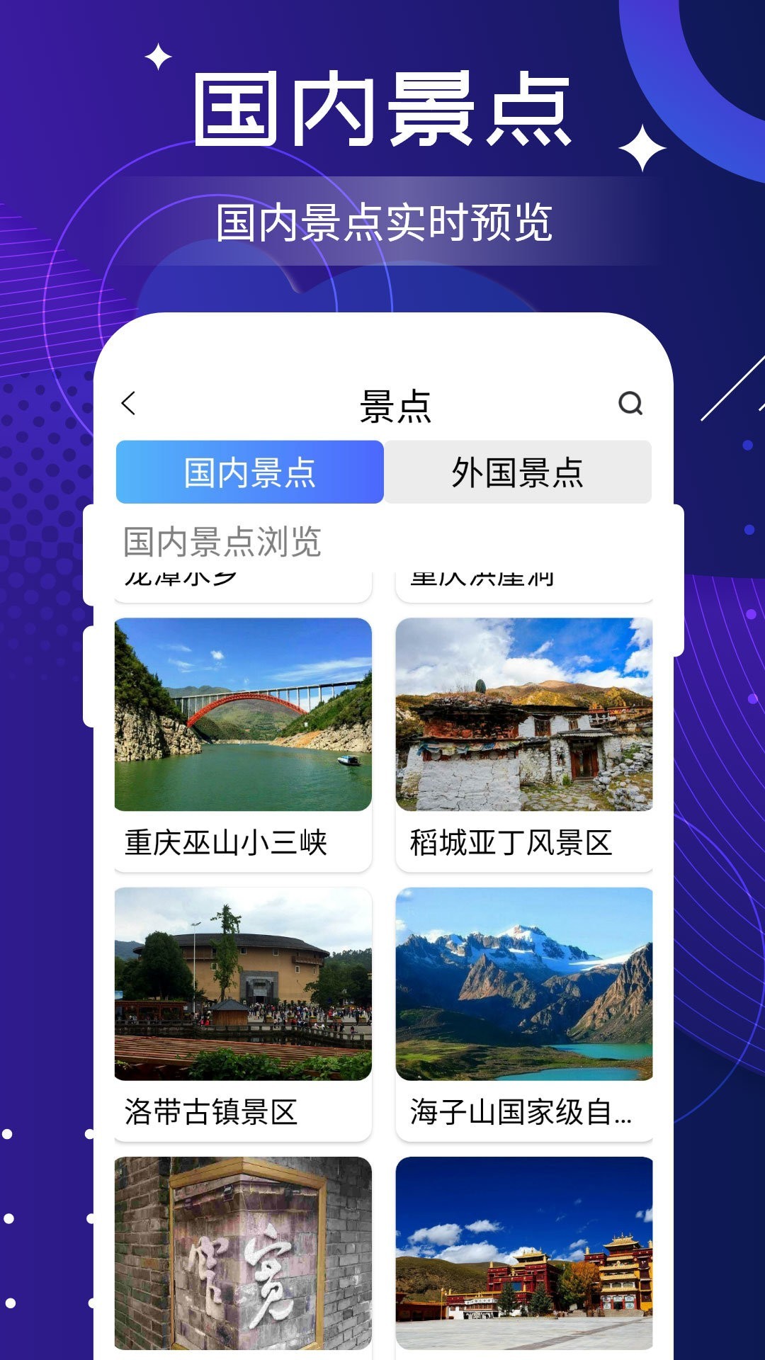 
VR全景家乡