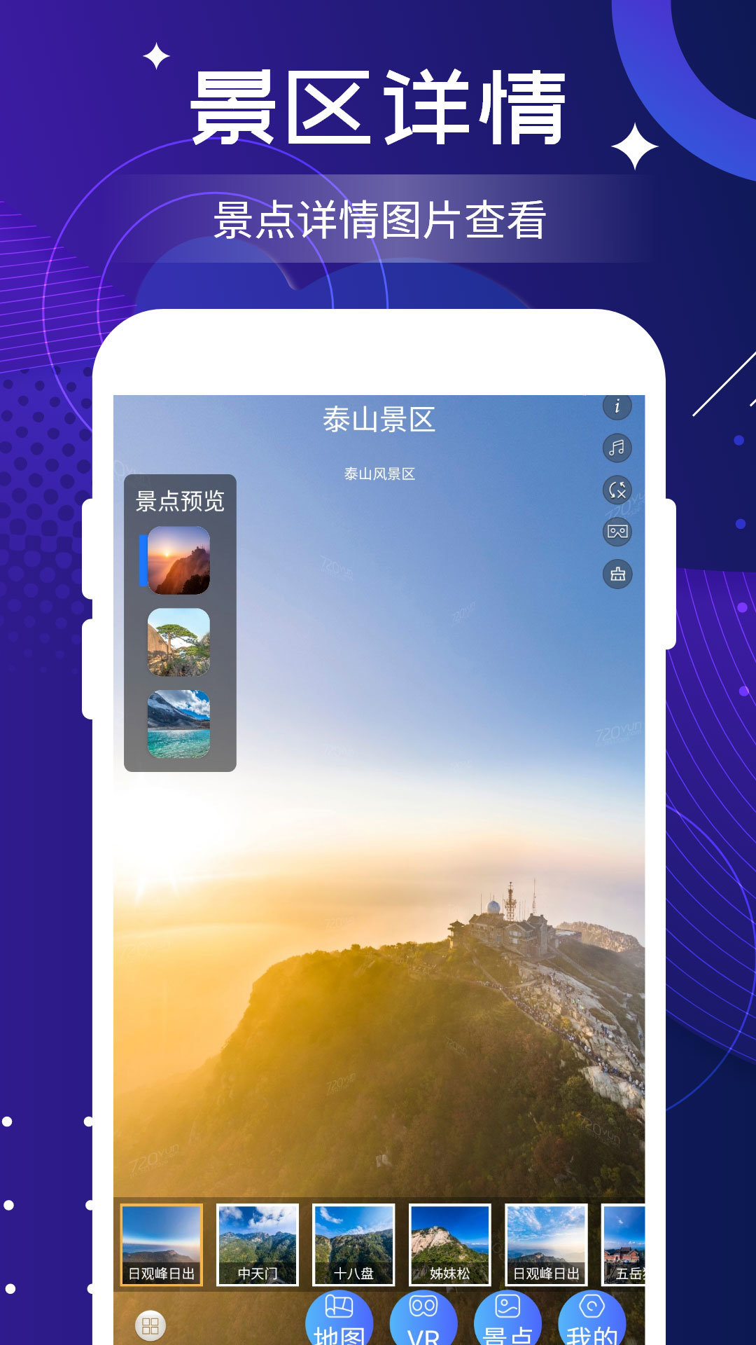 
VR全景家乡