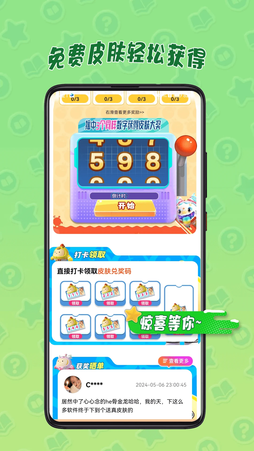 
皮皮奇缘