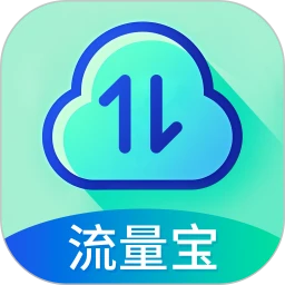 畅享流量宝