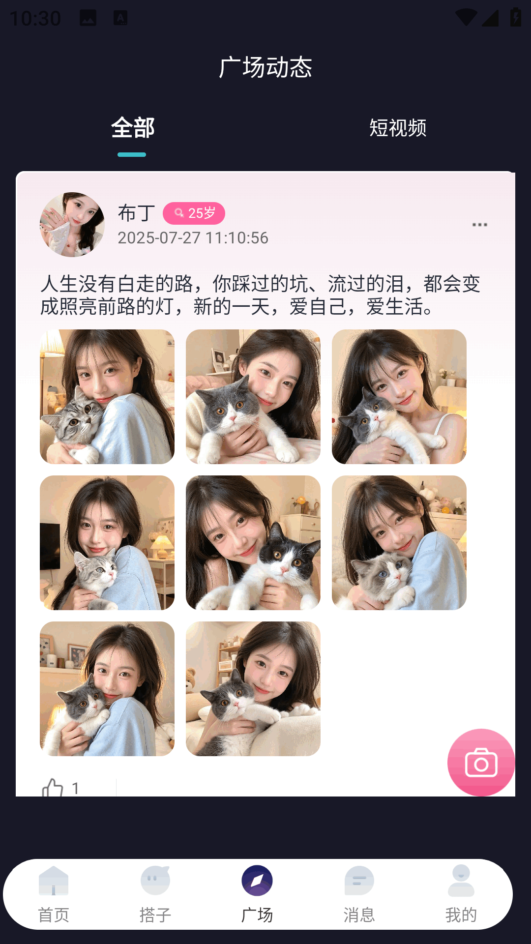 
易搭际合
