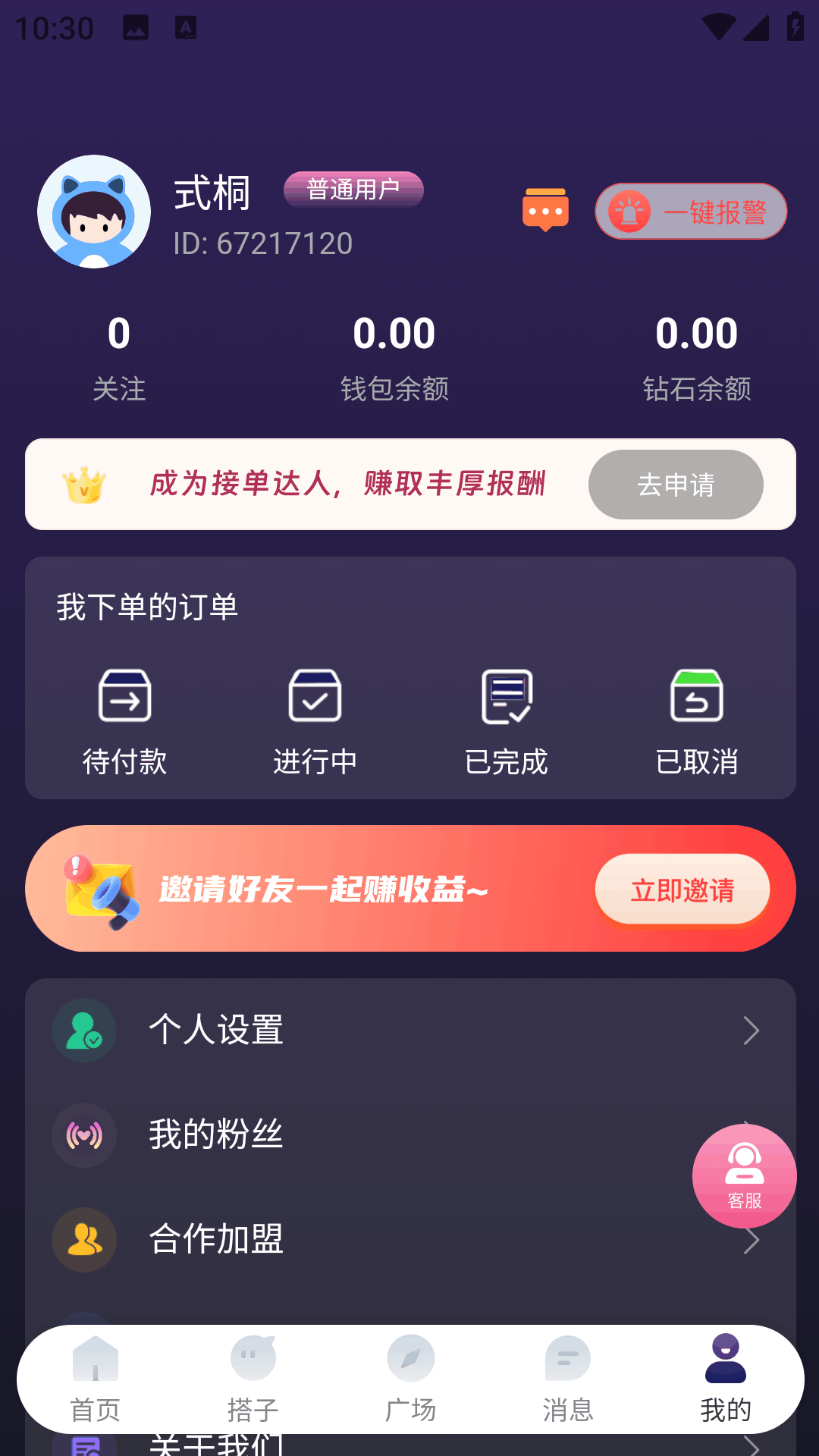 
易搭际合