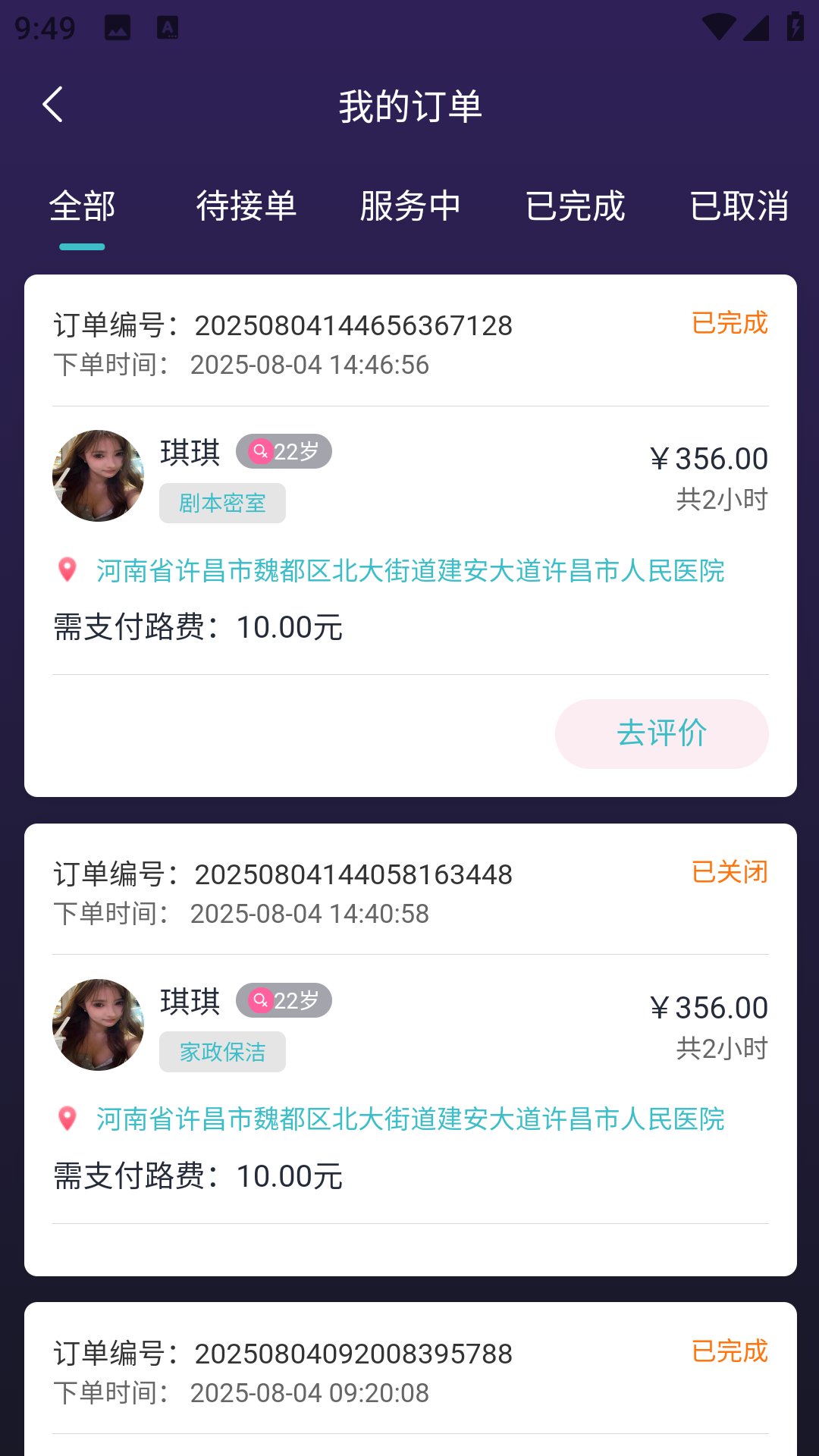 
易搭际合