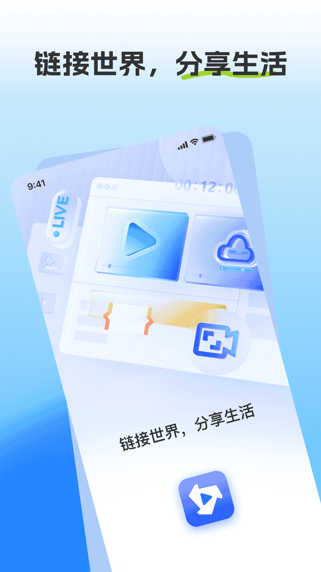 
链视
