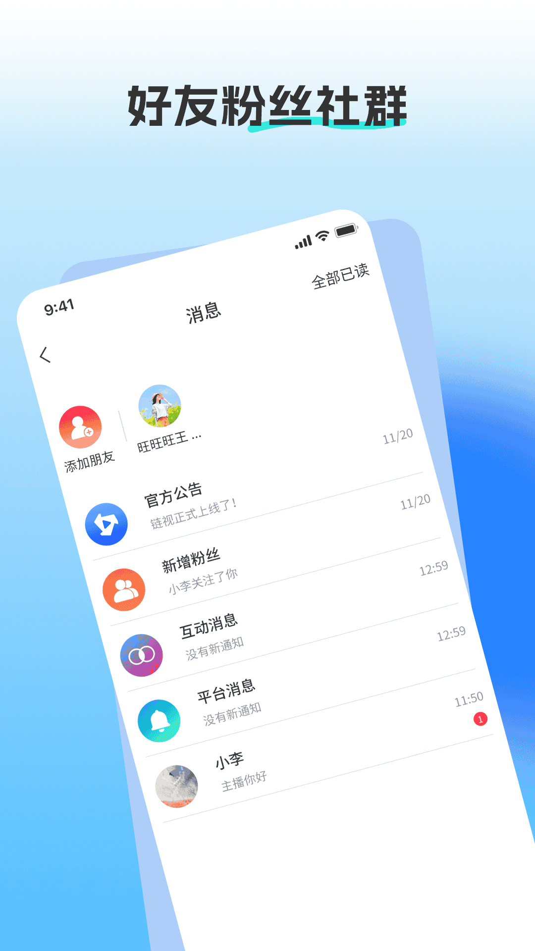 
链视