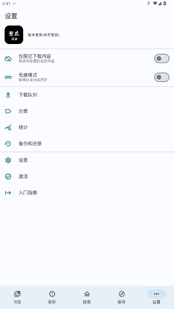 
繁花漫画 app正版