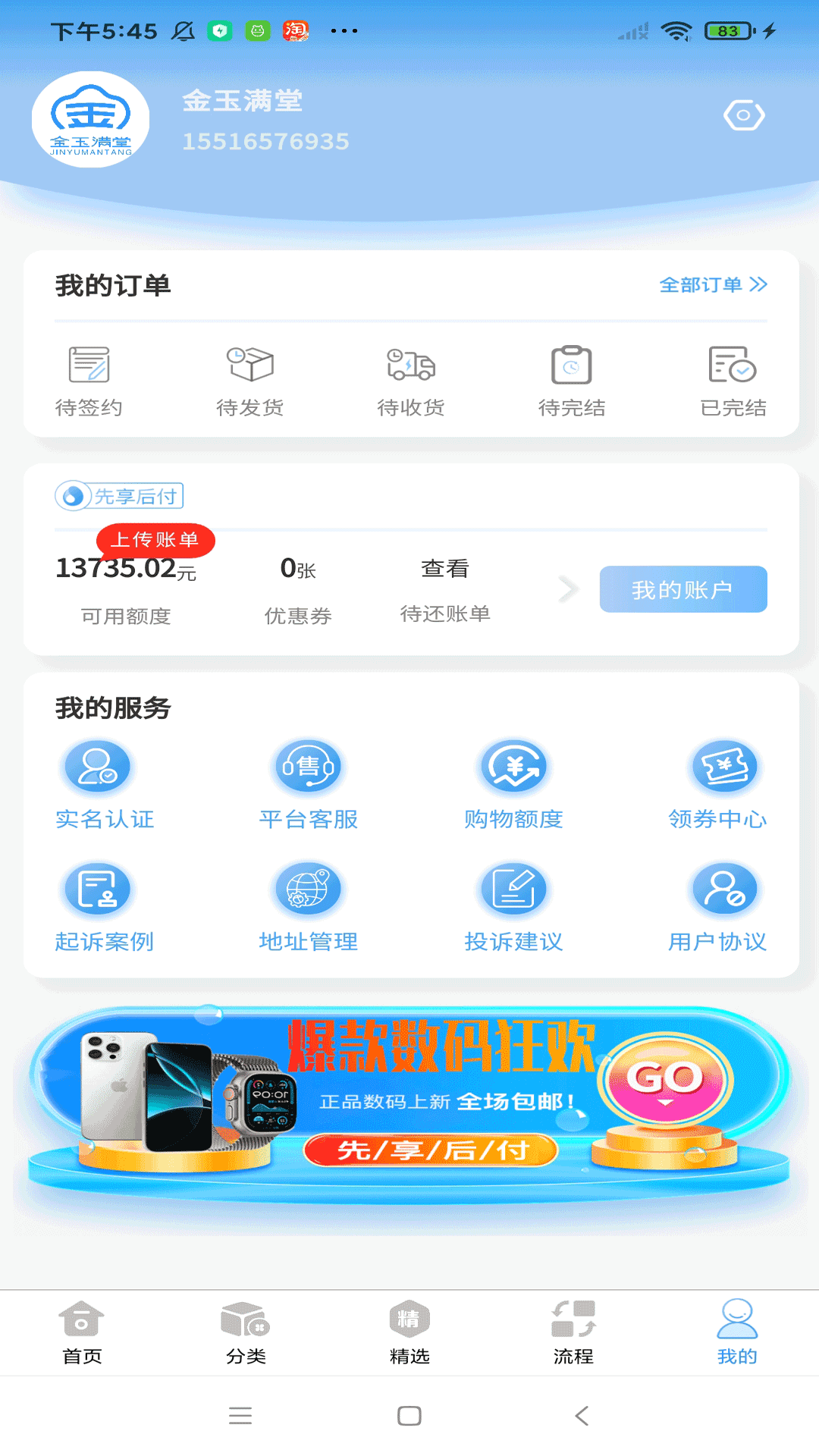 
新金玉满堂 最新版