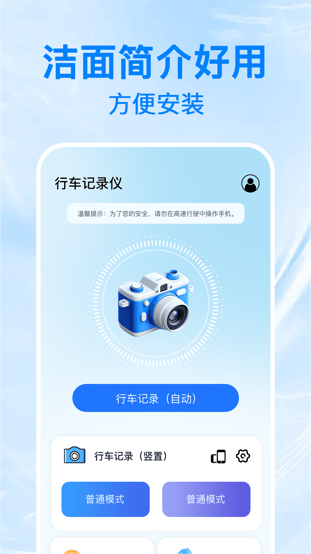 
防碰瓷行车记录仪