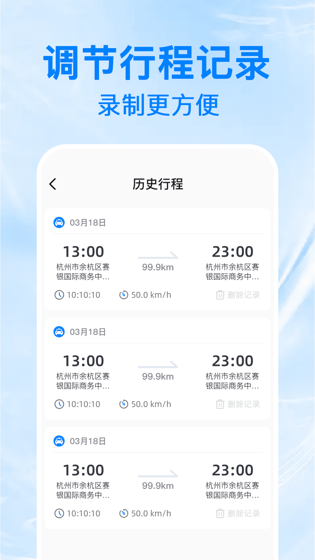 
防碰瓷行车记录仪