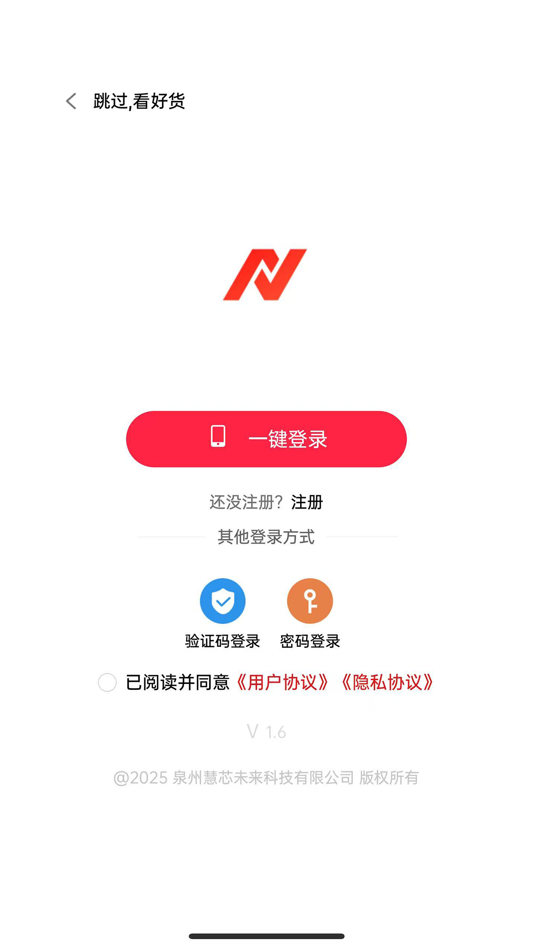 
晋小智 手机版