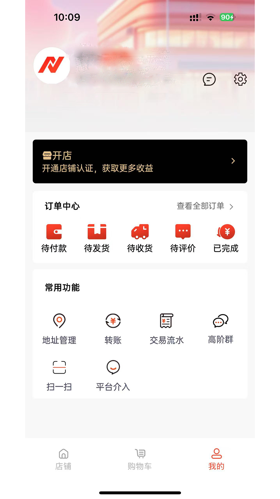 
晋小智 手机版