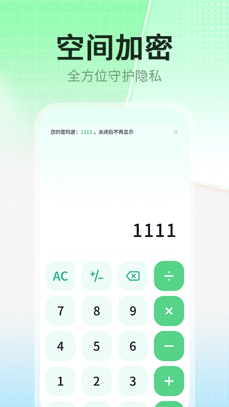 
应用隐藏伪装专家