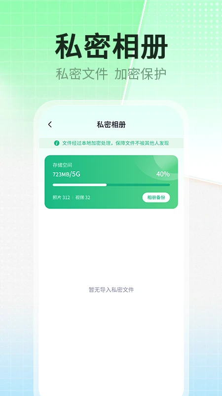 
应用隐藏伪装专家