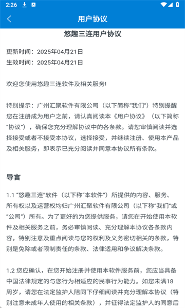 
悠趣三连