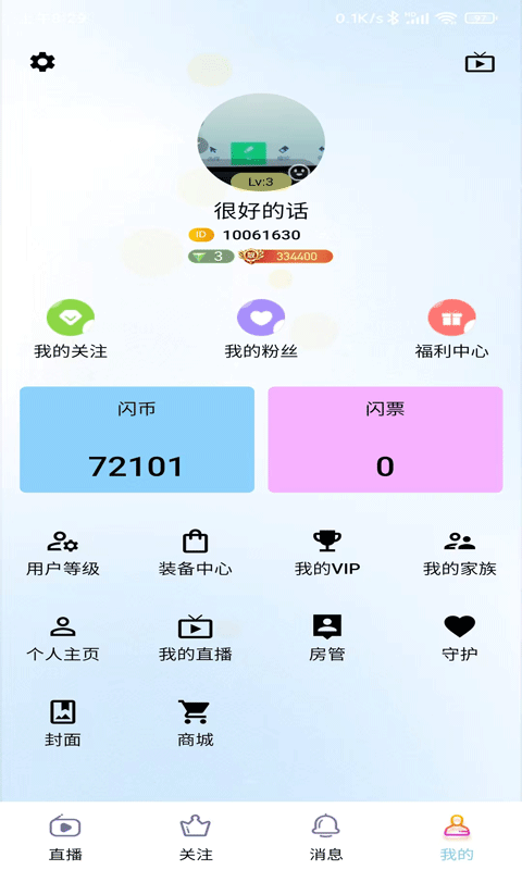 
水润之城 最新版