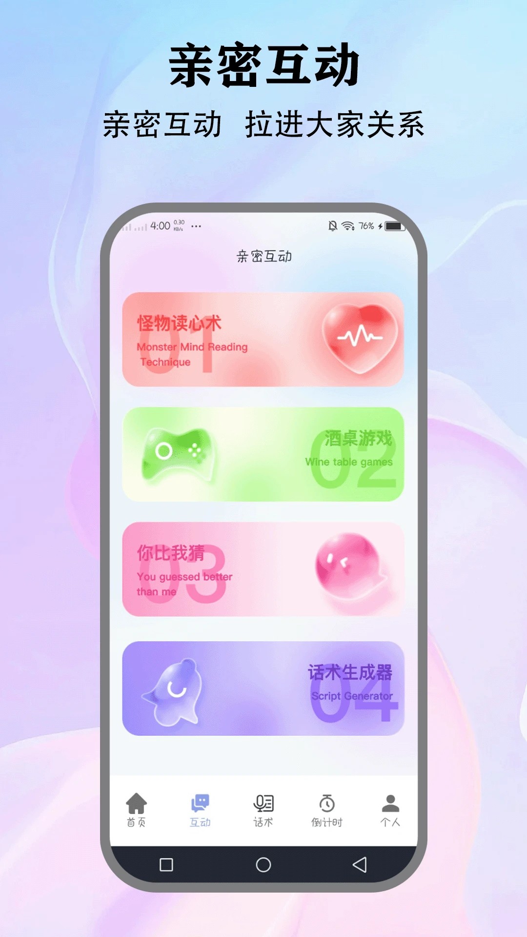 
wvs聊天