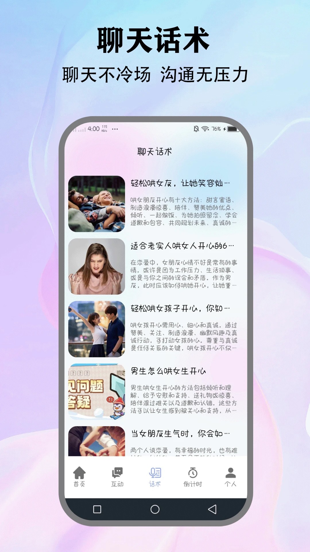 
wvs聊天