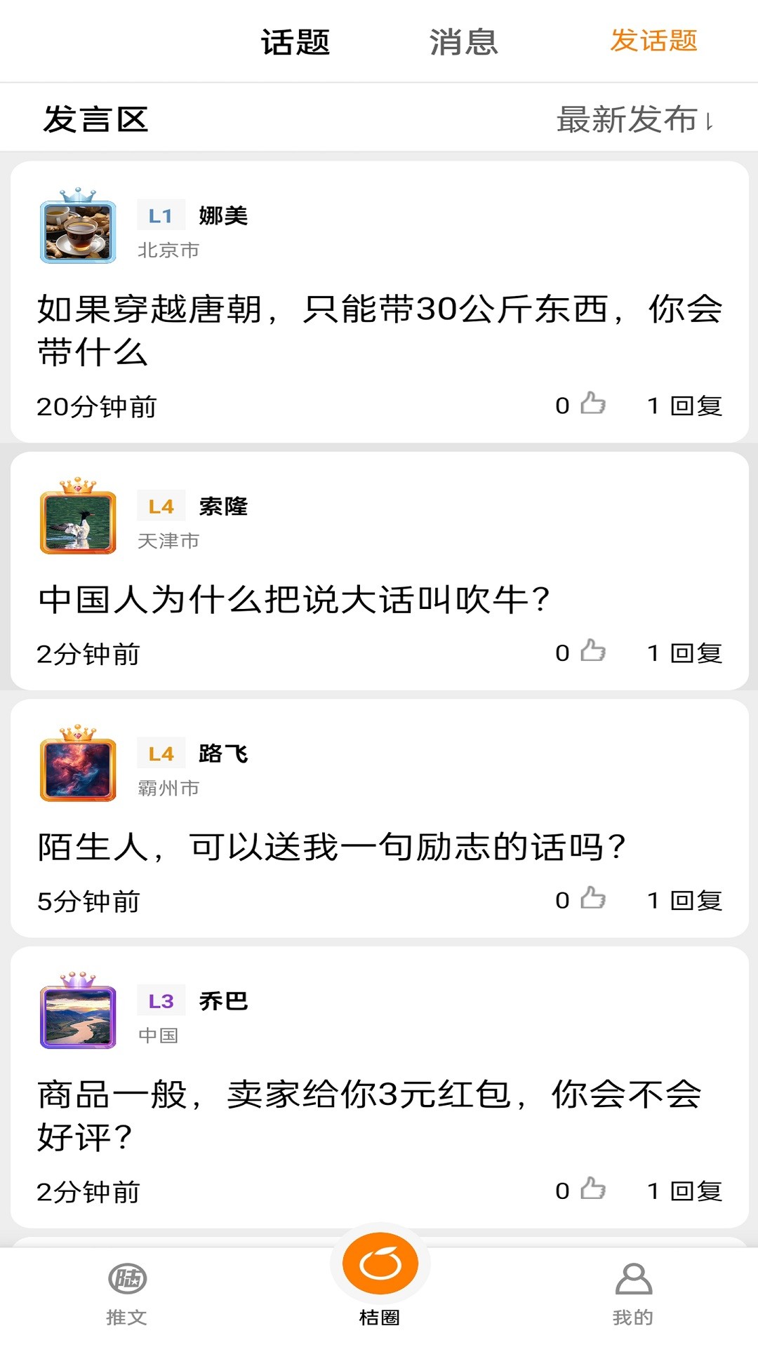 
西桔 官网版