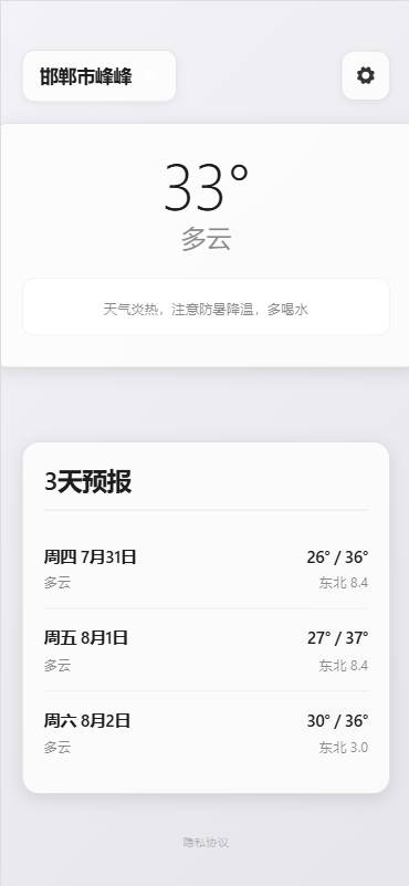 
德源数据天气