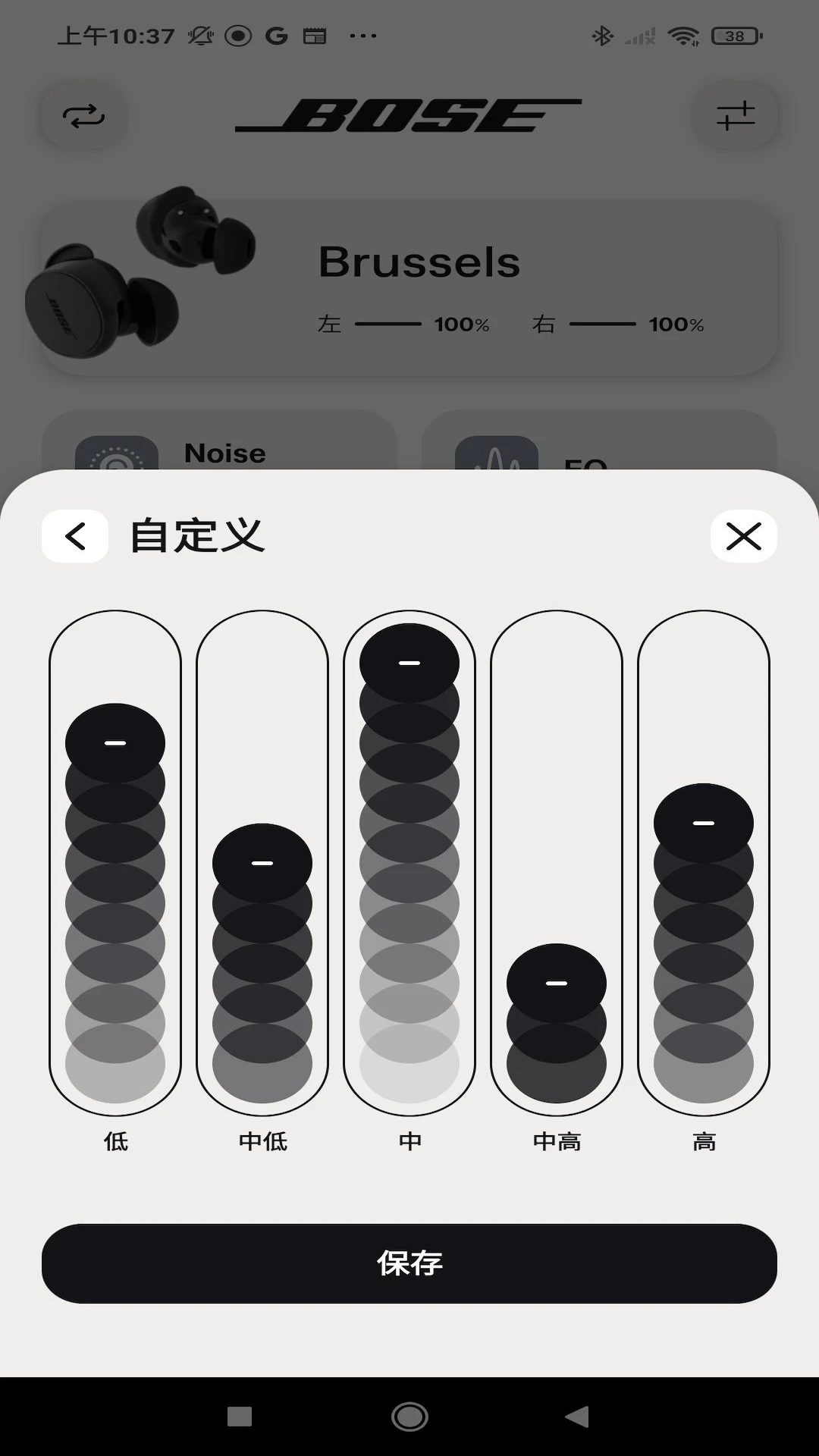 
Bose QCE