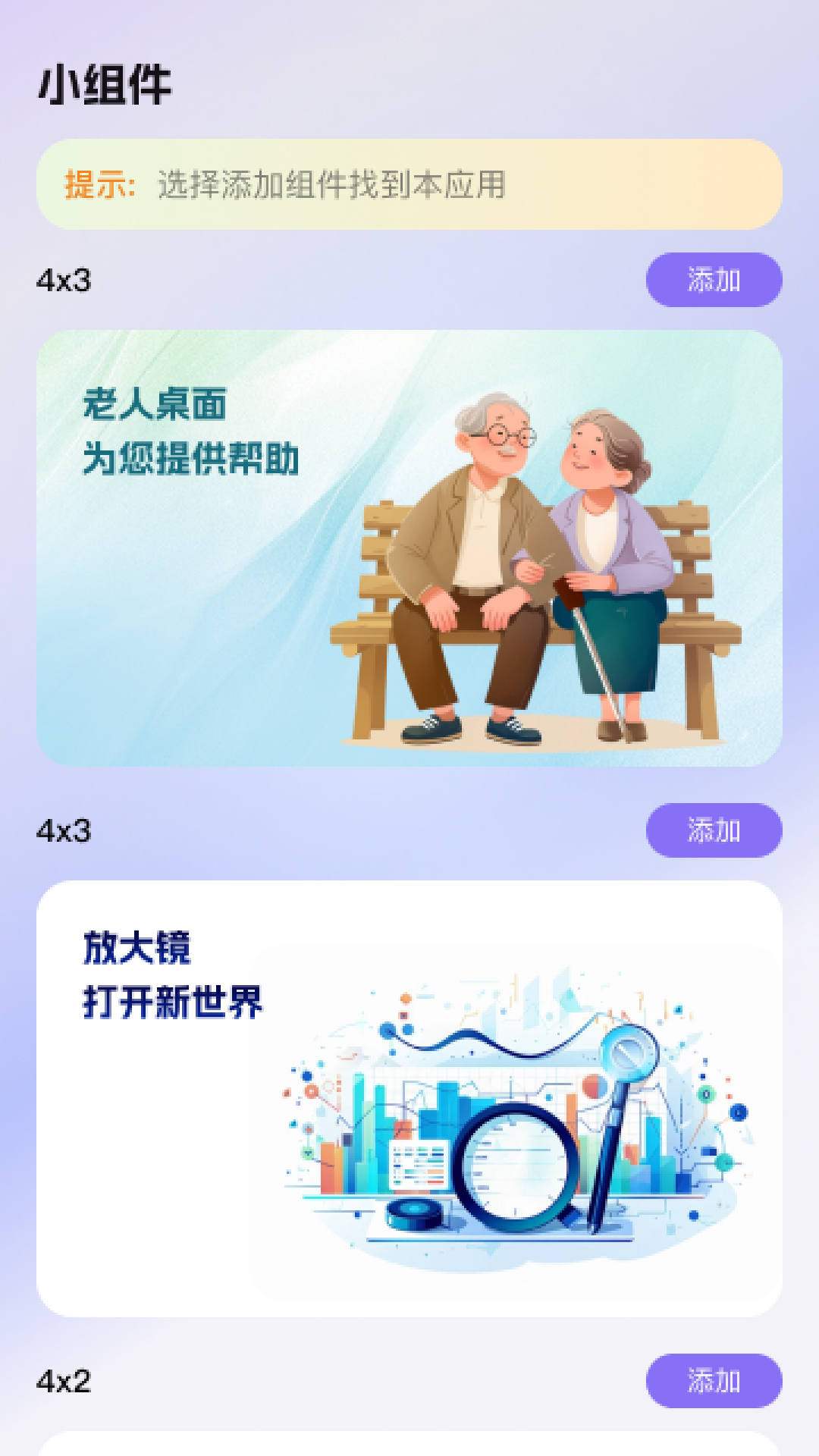 
清楚看大字
