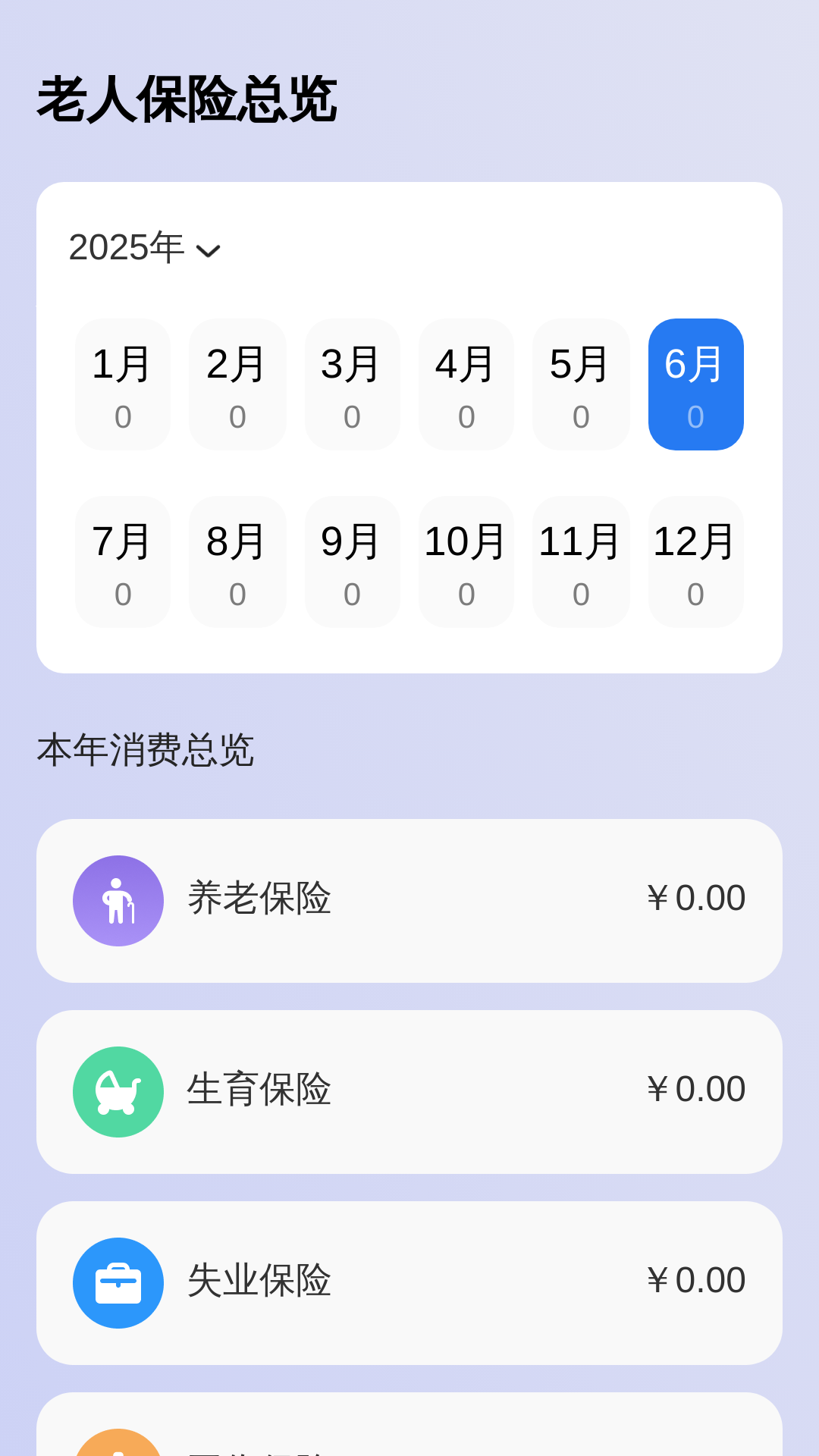 
清楚看大字