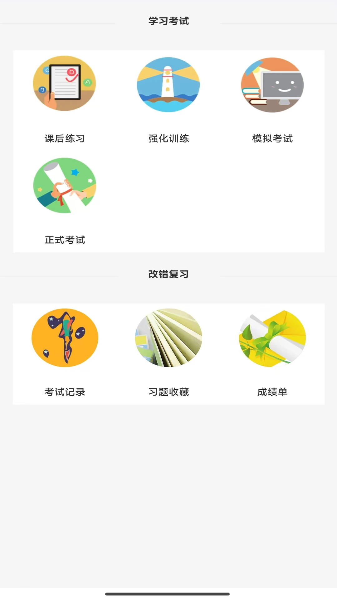 
大世界答题