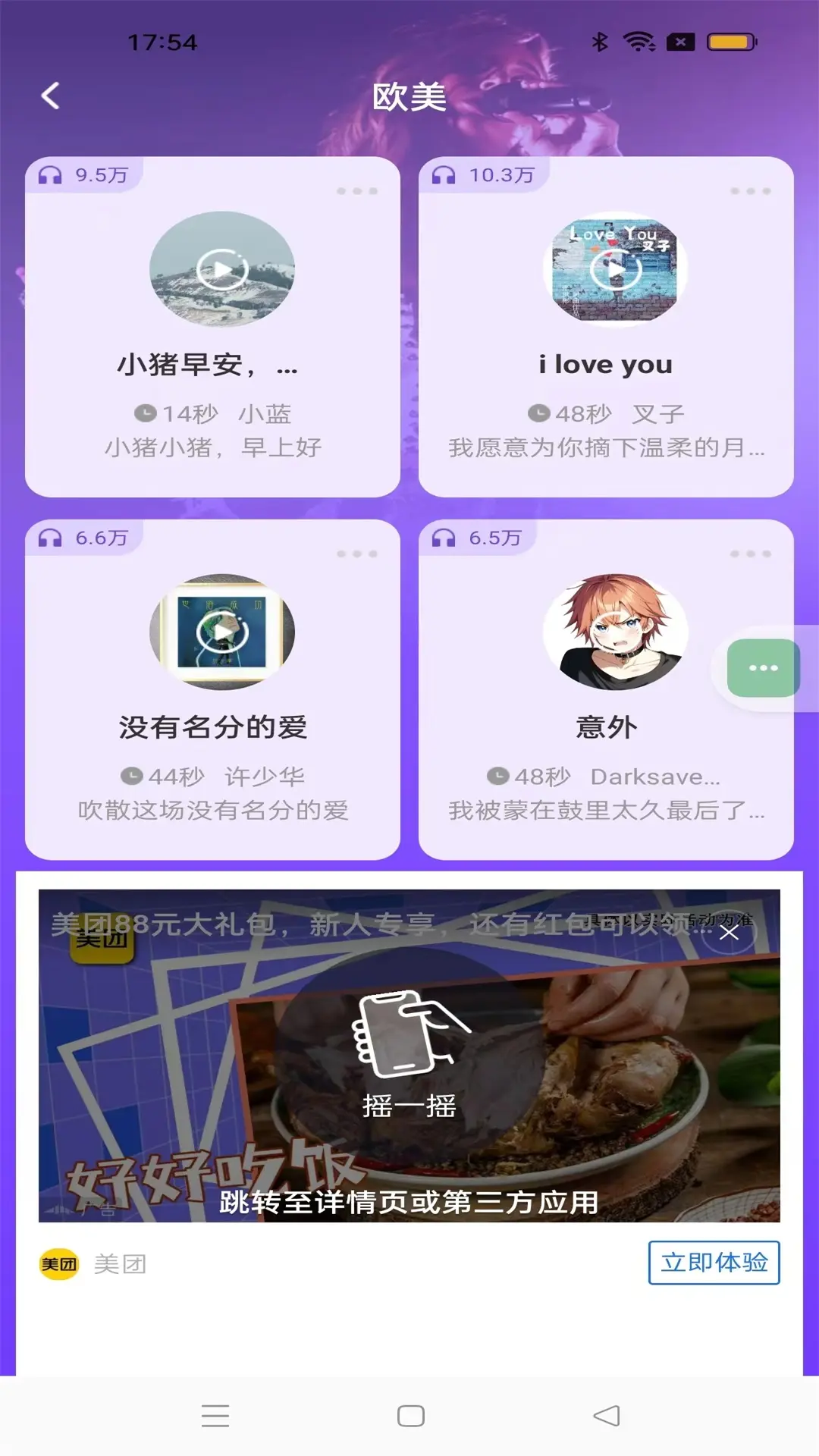 
畅听铃声库