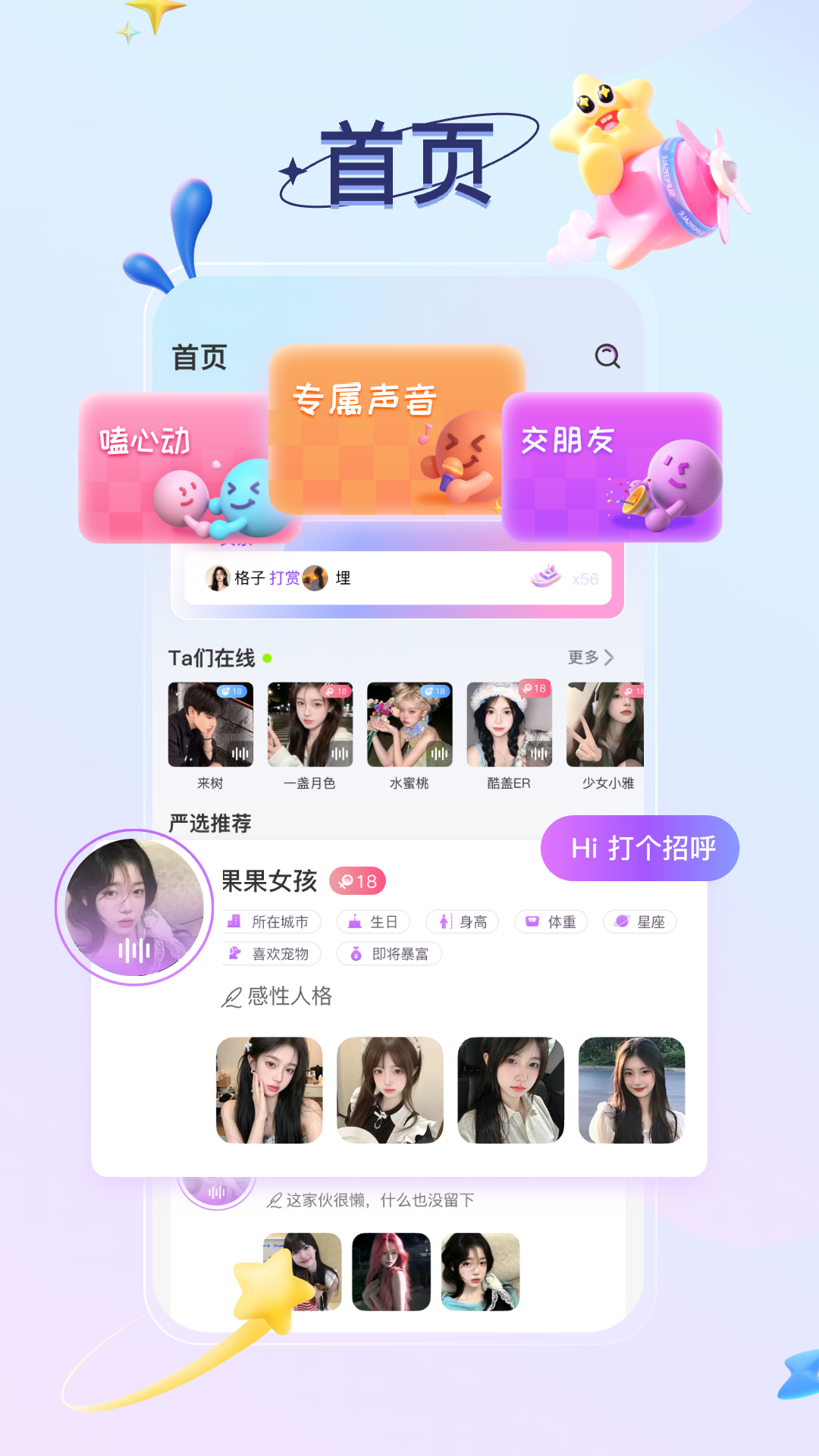 
告白Live 官方正版