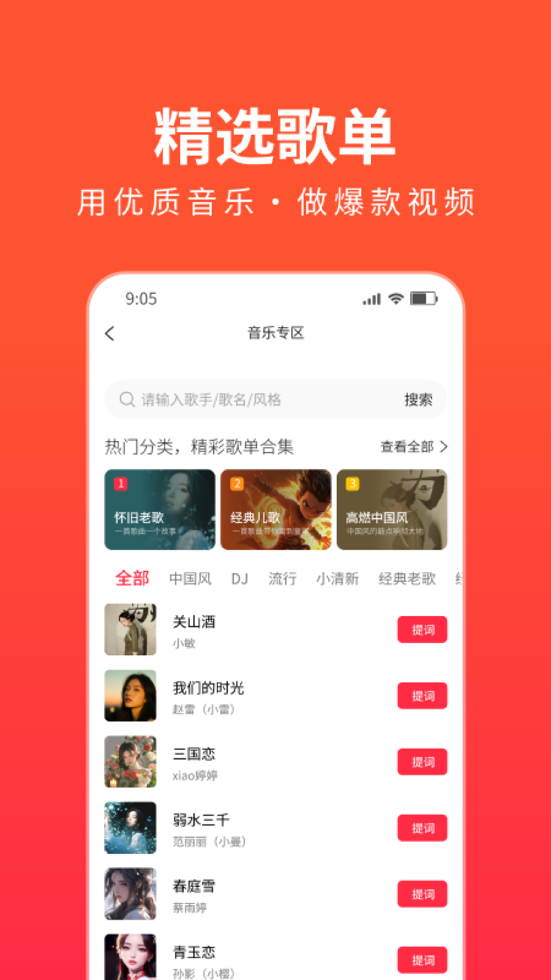 
抖抖推 最新版