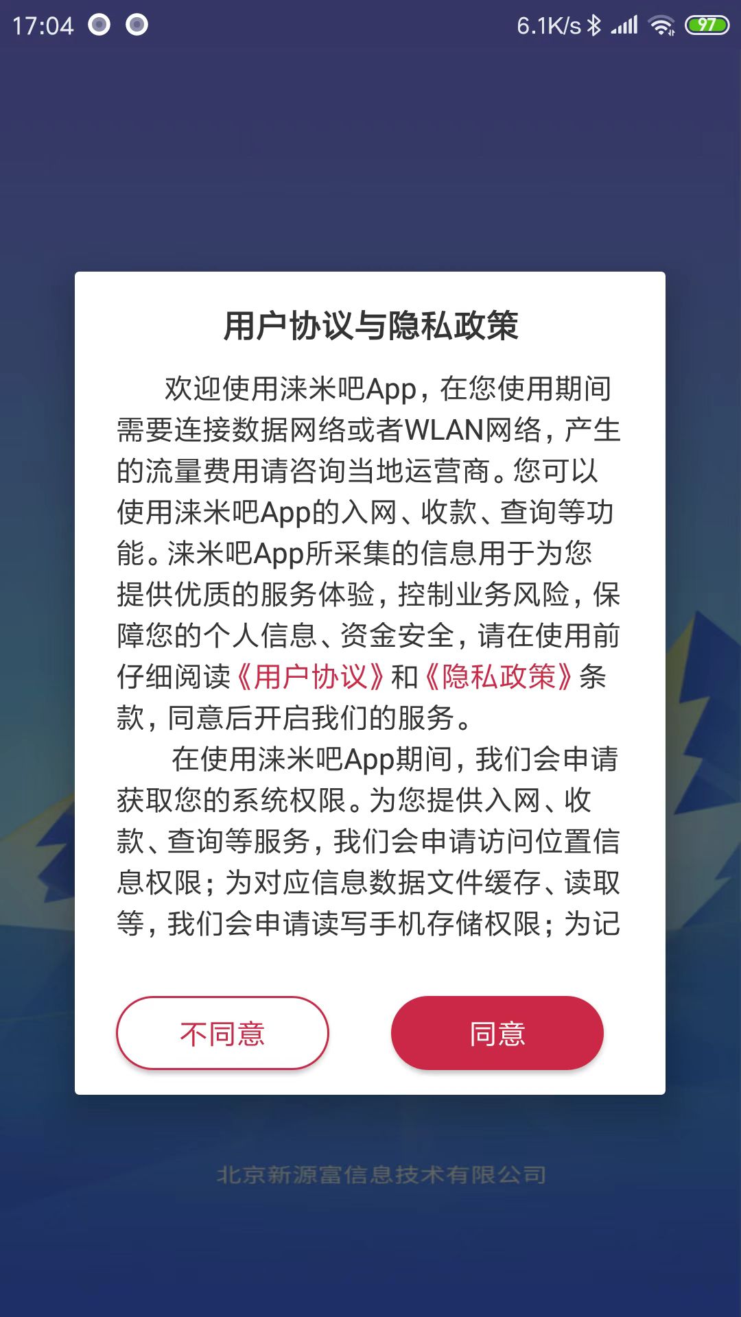 
涞米吧