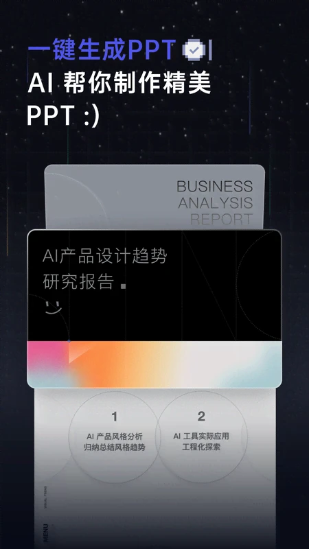 
扣子空间