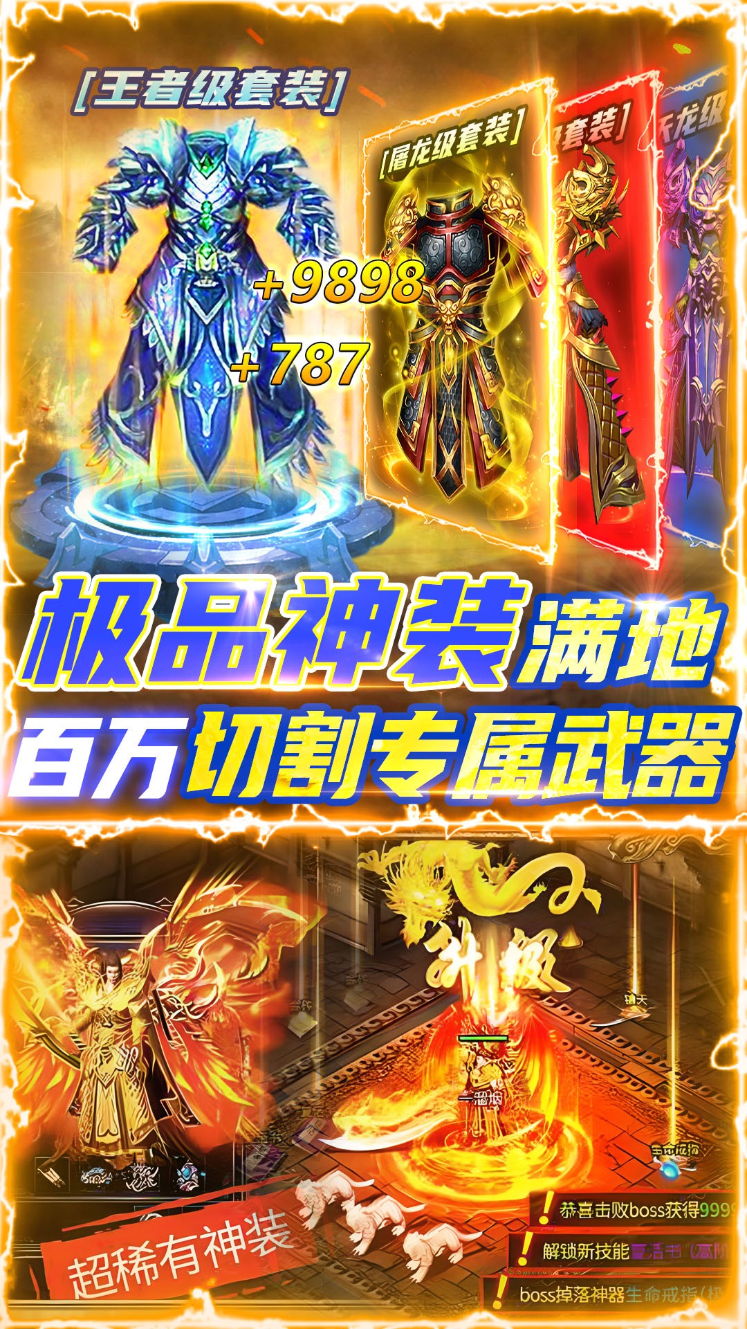 
雷神战纪手游