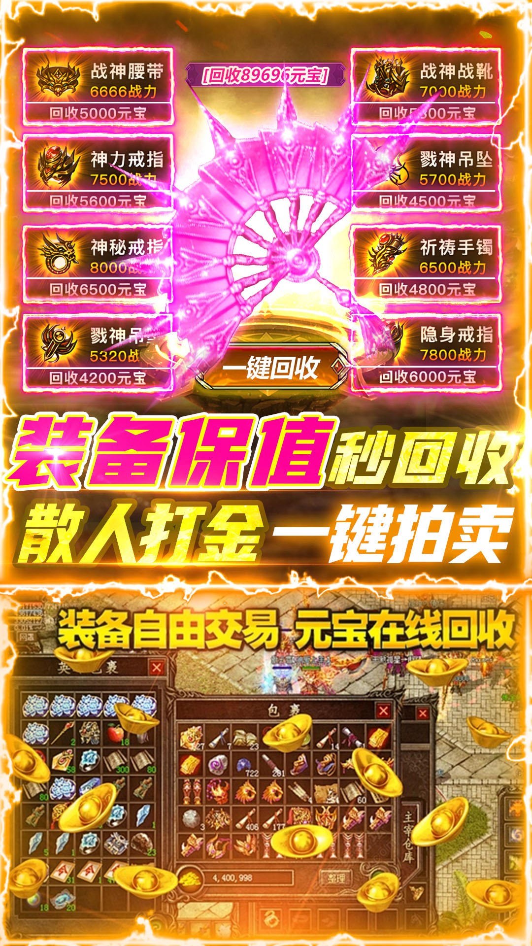
雷神战纪手游