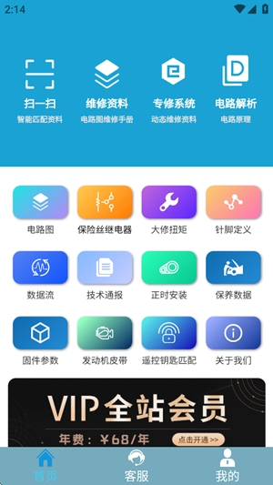 
195修车云