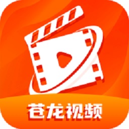 苍龙视频 TV版