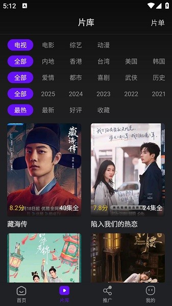 
苍龙视频 TV版