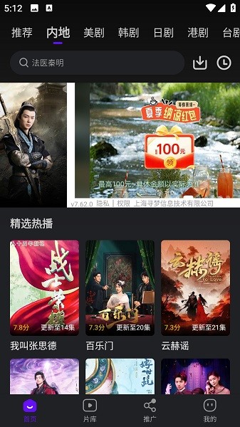 
苍龙视频 TV版