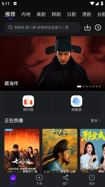 
苍龙视频 TV版
